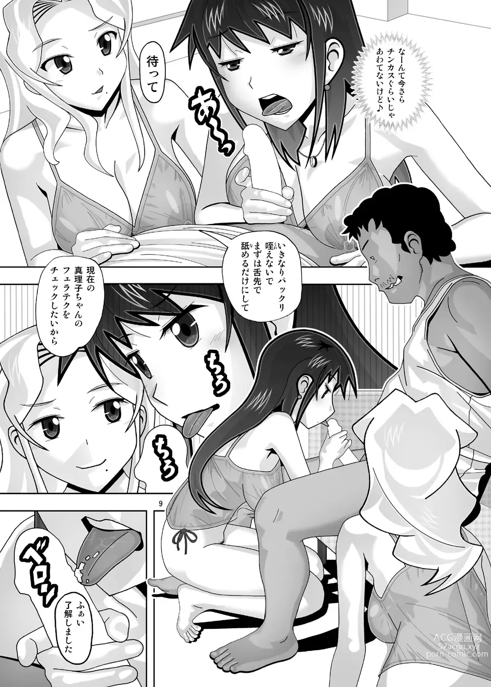 Page 180 of doujinshi Aido Tonari no Fuuzokujou Soushuuhen 4