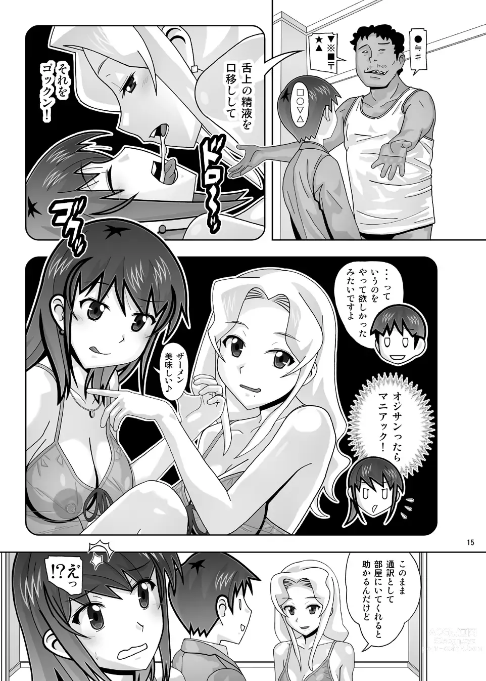 Page 186 of doujinshi Aido Tonari no Fuuzokujou Soushuuhen 4