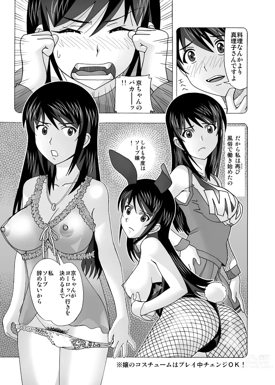 Page 20 of doujinshi Aido Tonari no Fuuzokujou Soushuuhen 4