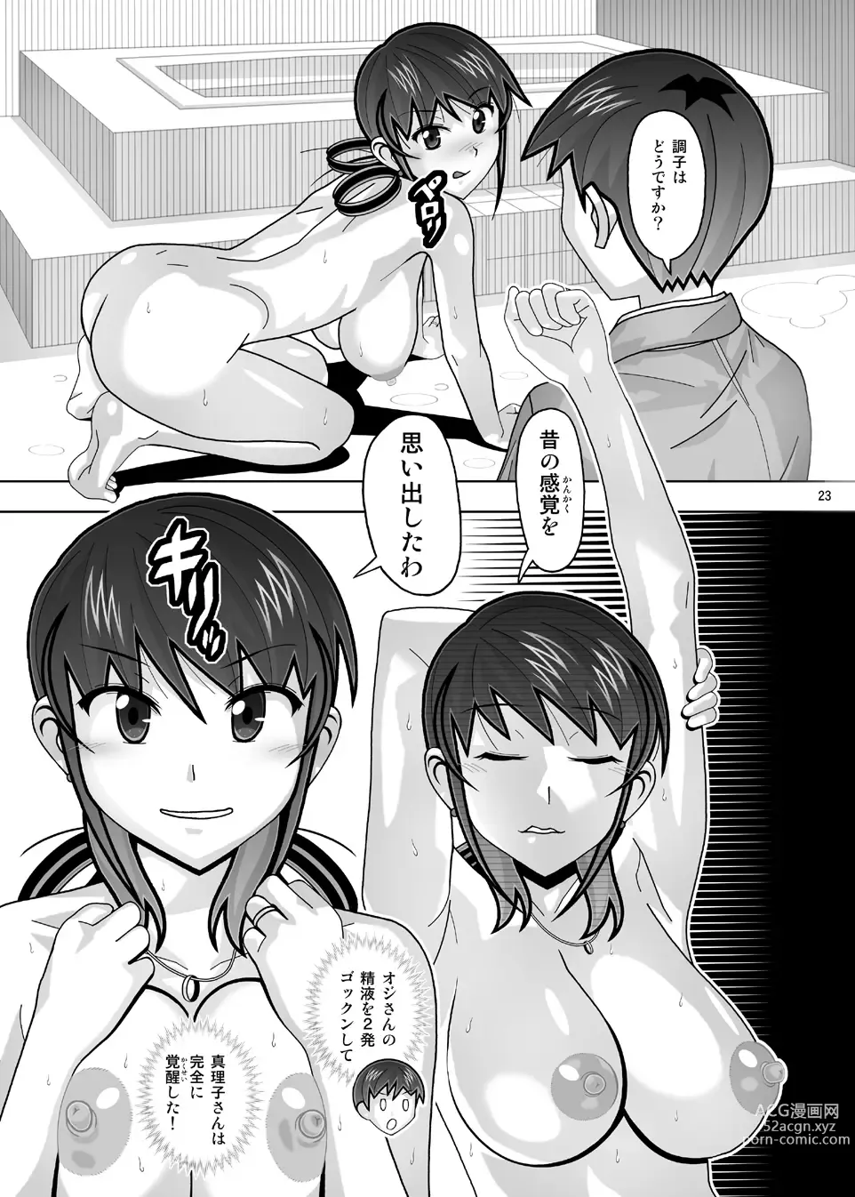 Page 194 of doujinshi Aido Tonari no Fuuzokujou Soushuuhen 4