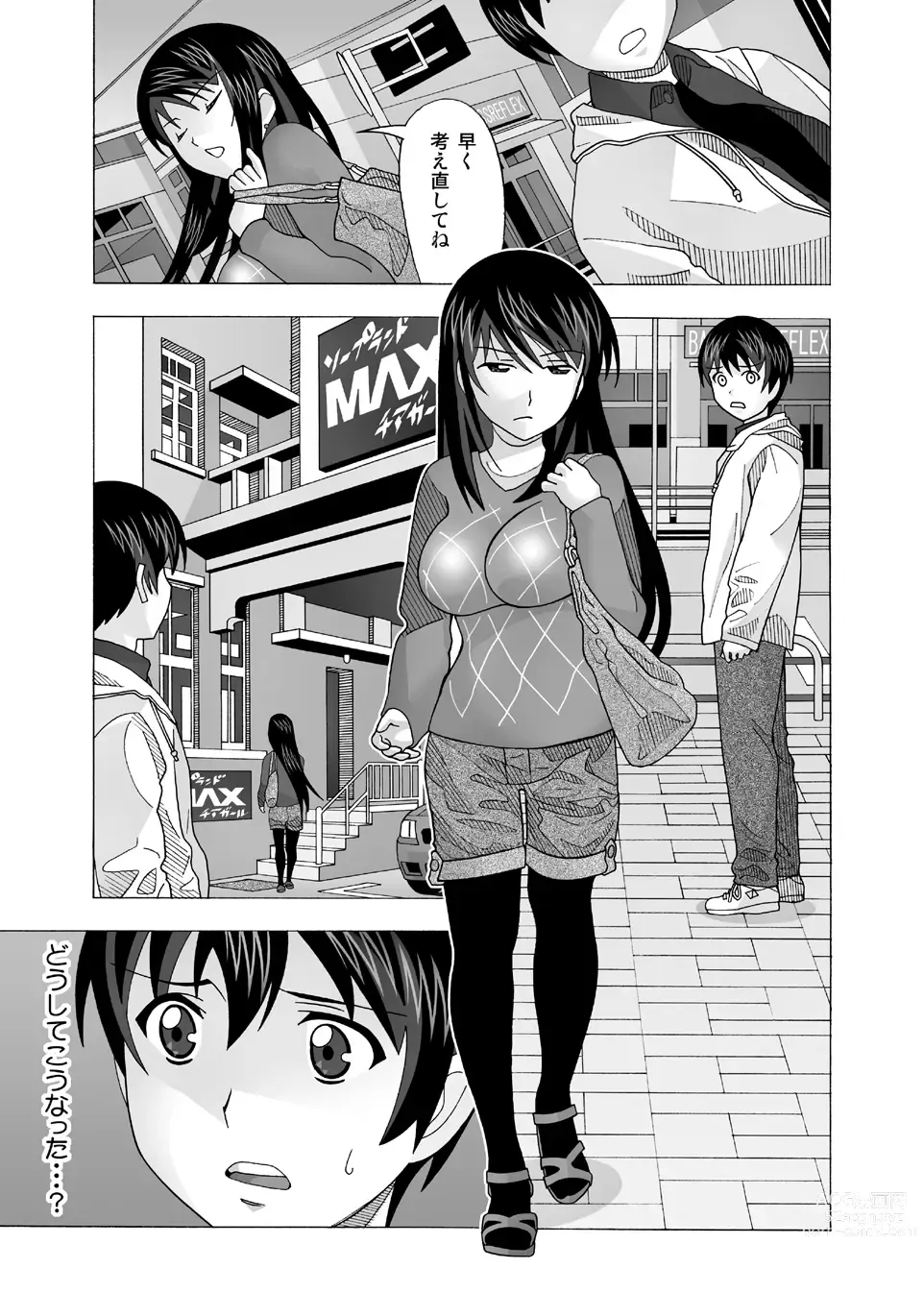 Page 21 of doujinshi Aido Tonari no Fuuzokujou Soushuuhen 4