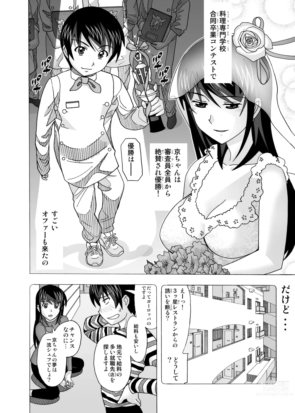 Page 235 of doujinshi Aido Tonari no Fuuzokujou Soushuuhen 4