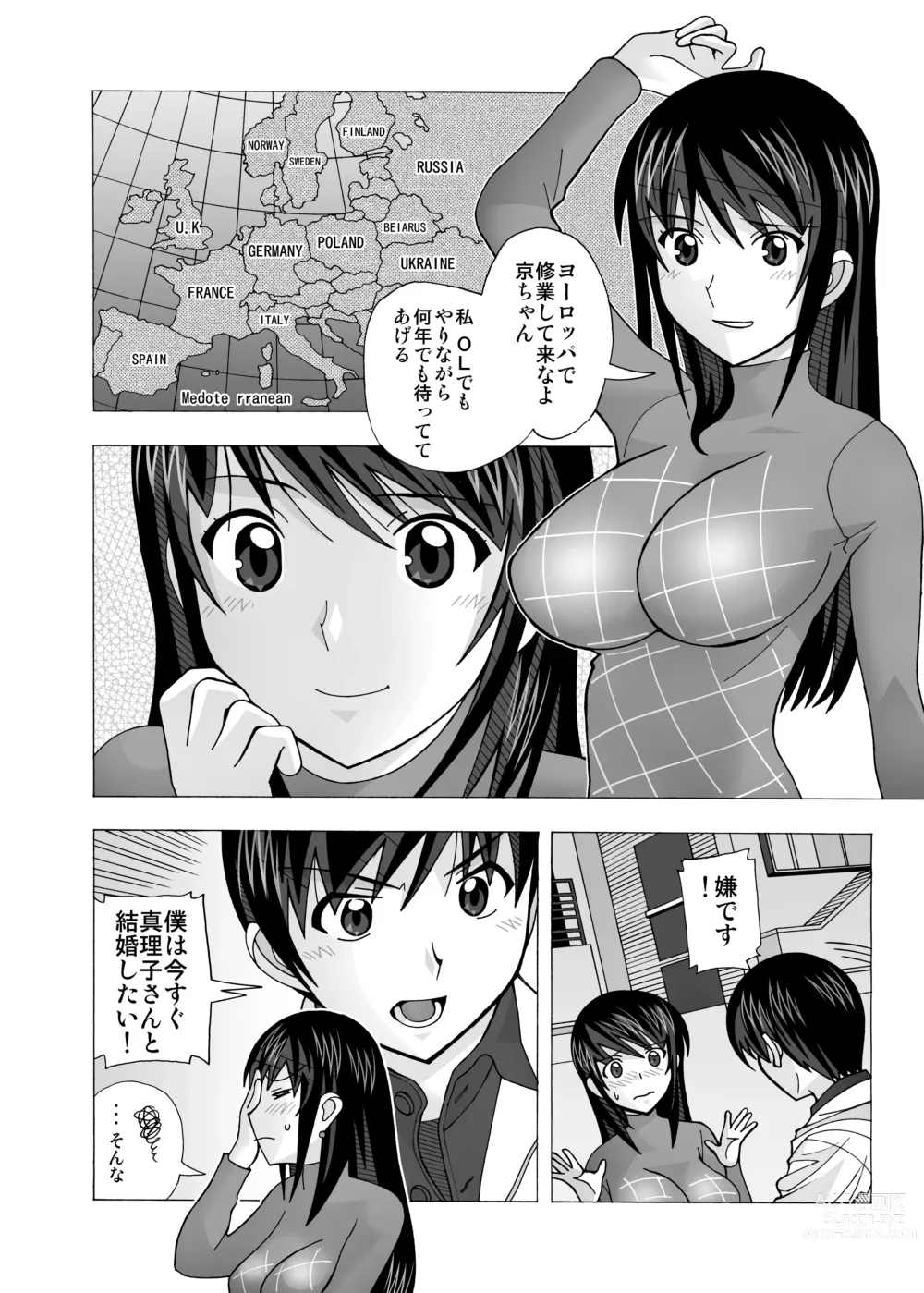 Page 236 of doujinshi Aido Tonari no Fuuzokujou Soushuuhen 4