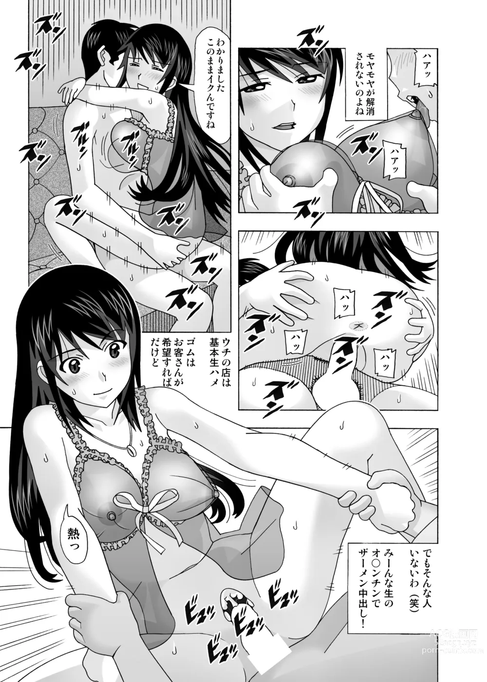 Page 257 of doujinshi Aido Tonari no Fuuzokujou Soushuuhen 4