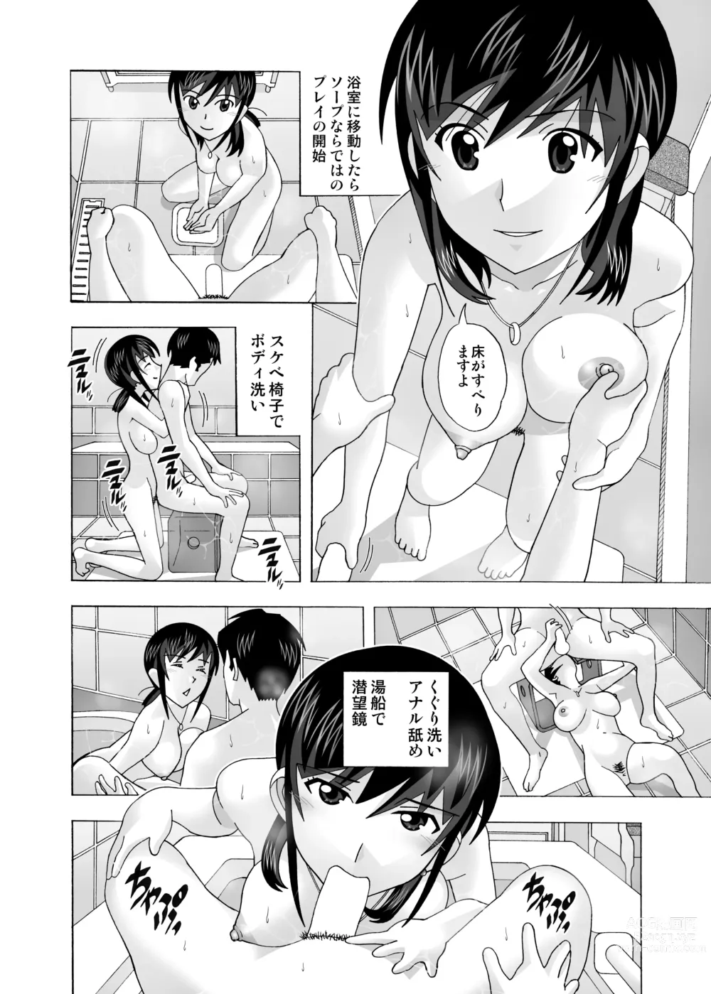 Page 258 of doujinshi Aido Tonari no Fuuzokujou Soushuuhen 4