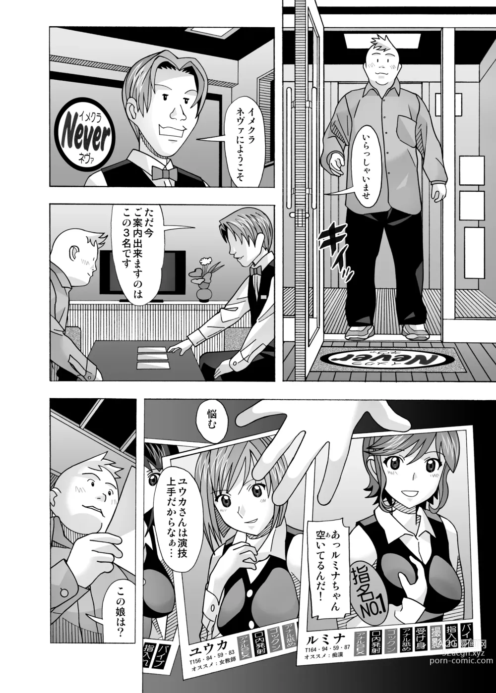 Page 290 of doujinshi Aido Tonari no Fuuzokujou Soushuuhen 4