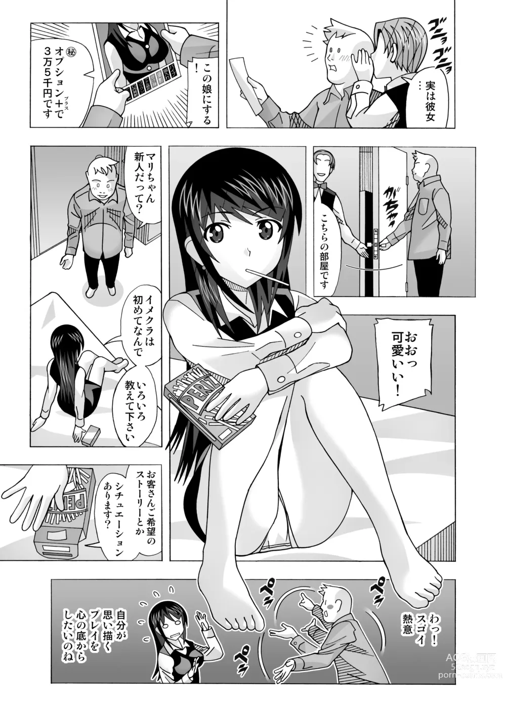 Page 291 of doujinshi Aido Tonari no Fuuzokujou Soushuuhen 4