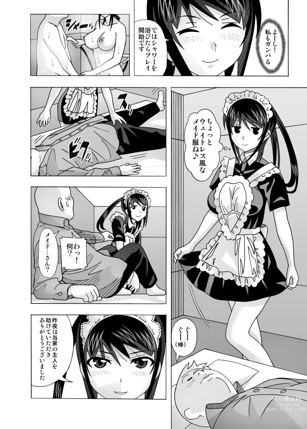 Page 292 of doujinshi Aido Tonari no Fuuzokujou Soushuuhen 4