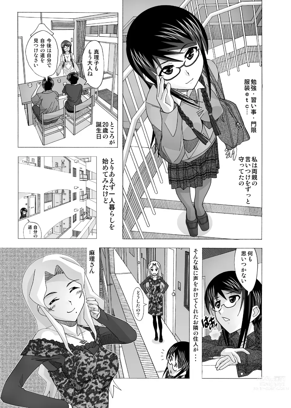 Page 4 of doujinshi Aido Tonari no Fuuzokujou Soushuuhen 4