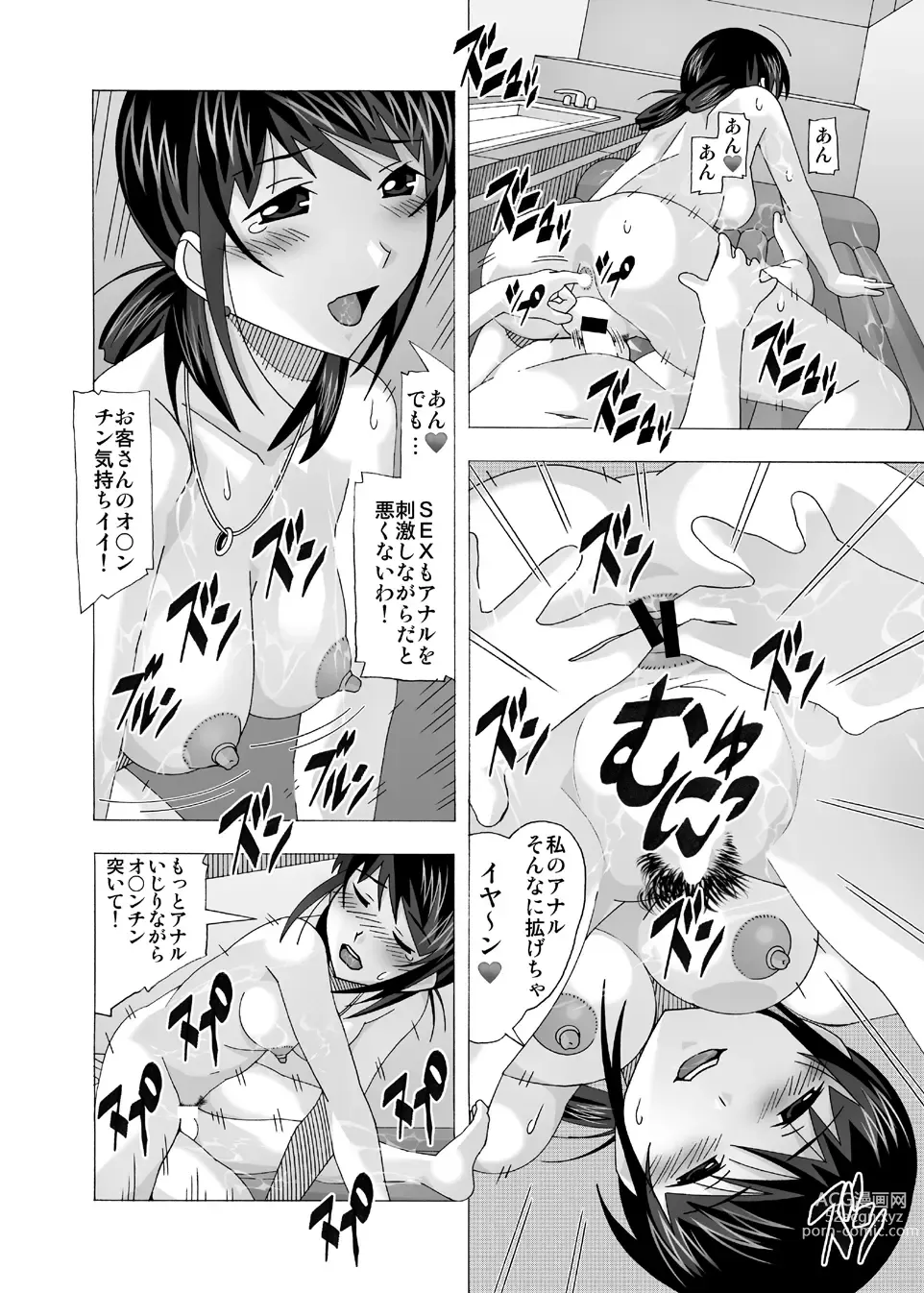 Page 31 of doujinshi Aido Tonari no Fuuzokujou Soushuuhen 4