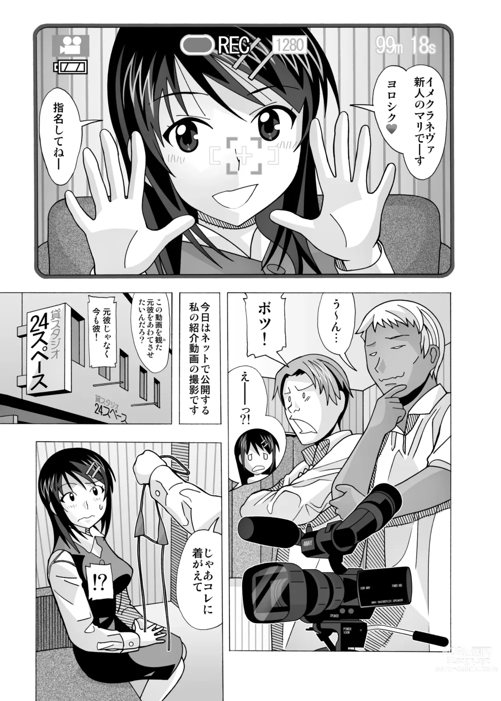 Page 305 of doujinshi Aido Tonari no Fuuzokujou Soushuuhen 4