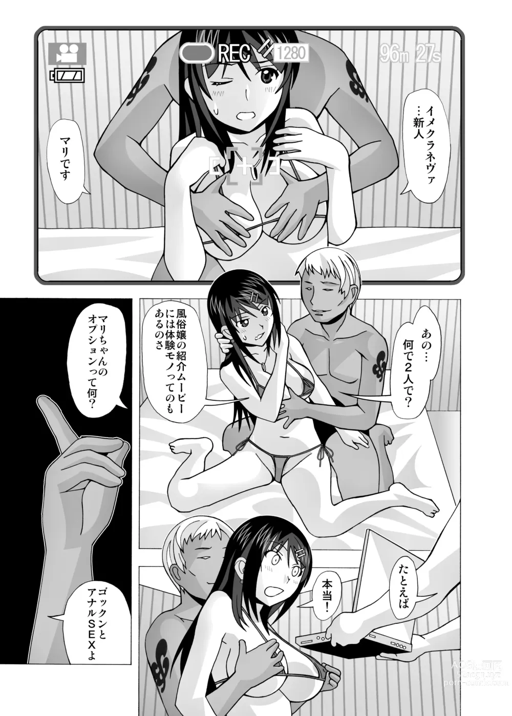 Page 307 of doujinshi Aido Tonari no Fuuzokujou Soushuuhen 4