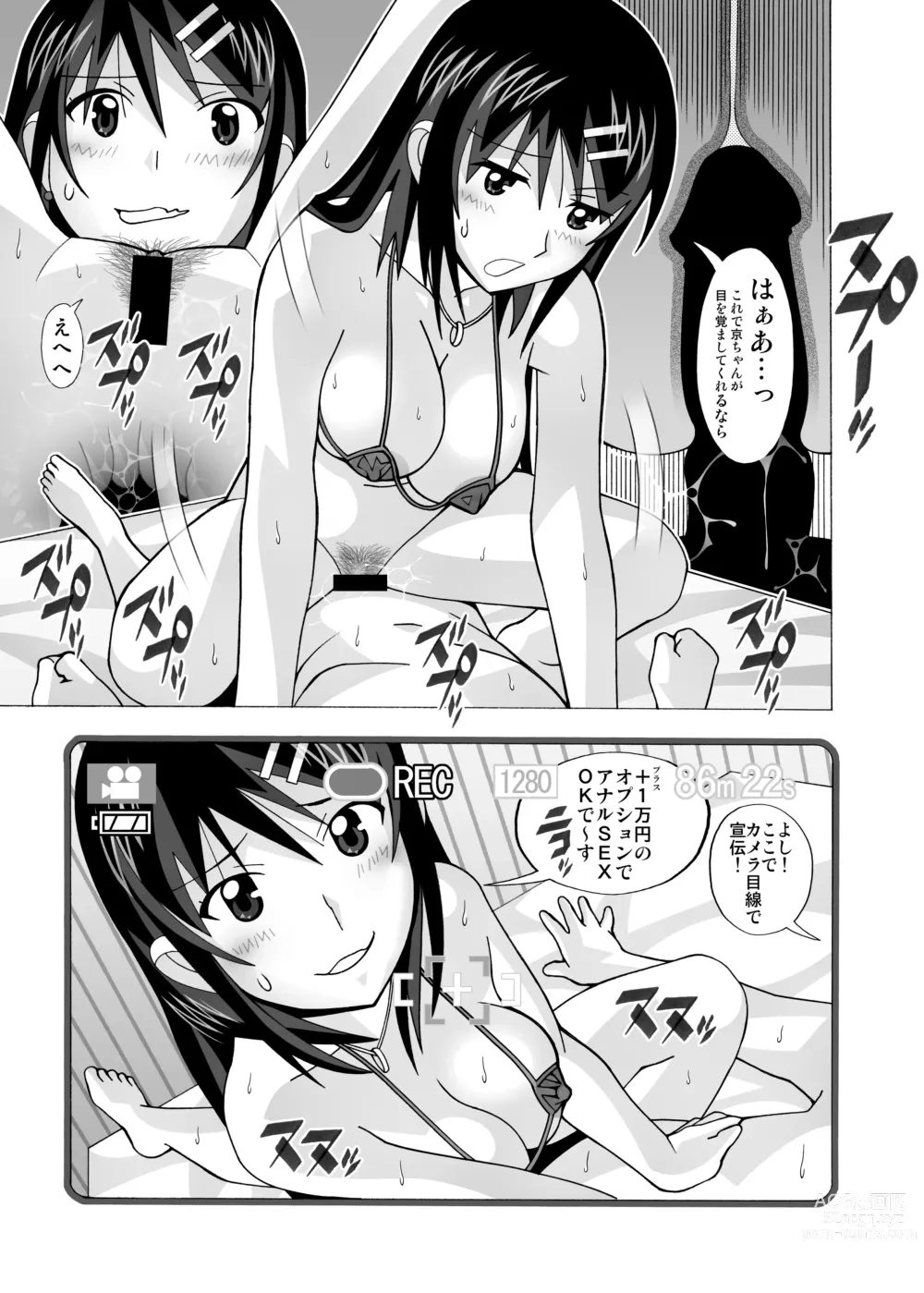 Page 313 of doujinshi Aido Tonari no Fuuzokujou Soushuuhen 4