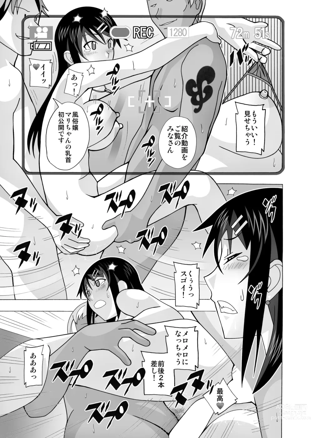 Page 319 of doujinshi Aido Tonari no Fuuzokujou Soushuuhen 4