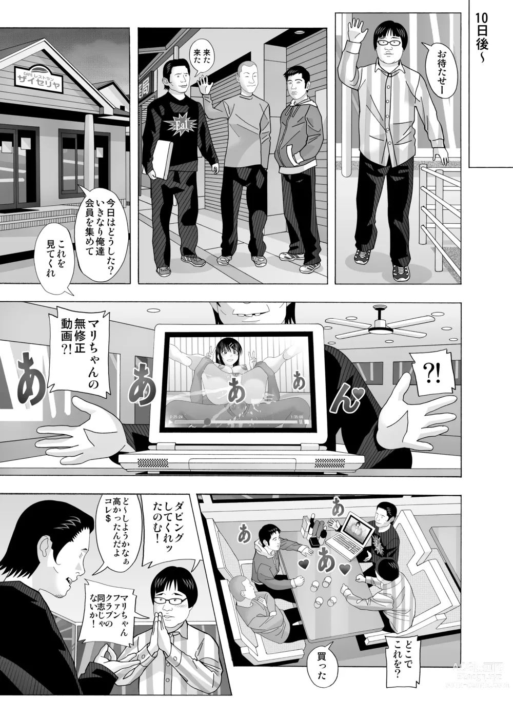 Page 332 of doujinshi Aido Tonari no Fuuzokujou Soushuuhen 4