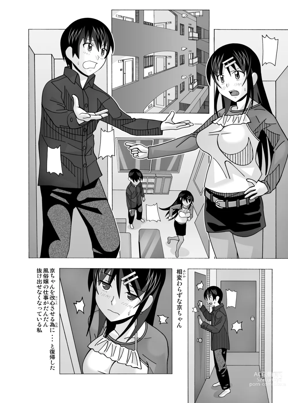 Page 355 of doujinshi Aido Tonari no Fuuzokujou Soushuuhen 4