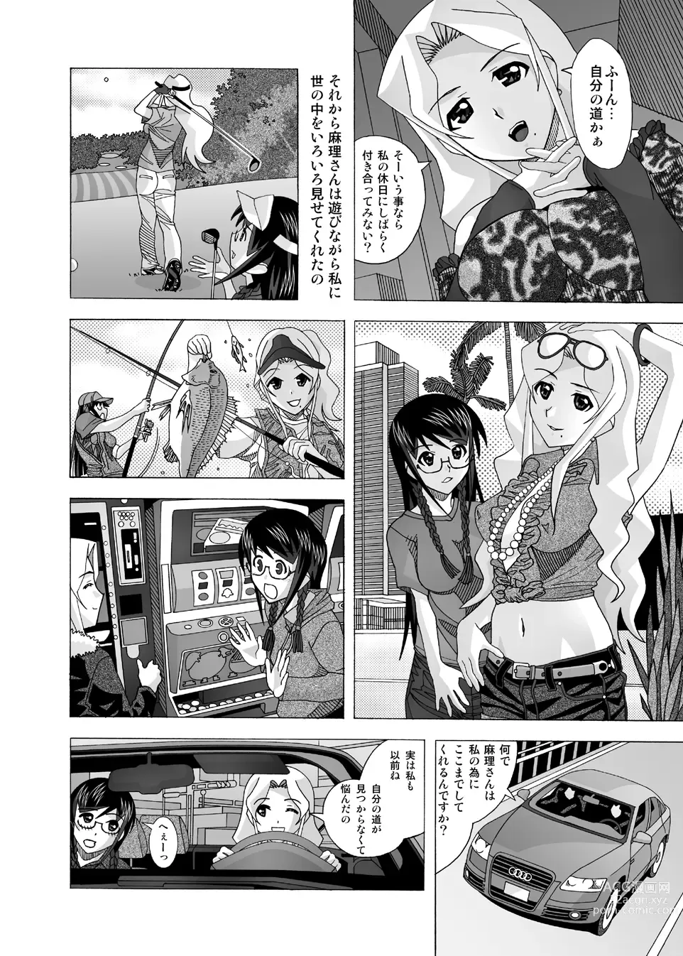 Page 5 of doujinshi Aido Tonari no Fuuzokujou Soushuuhen 4