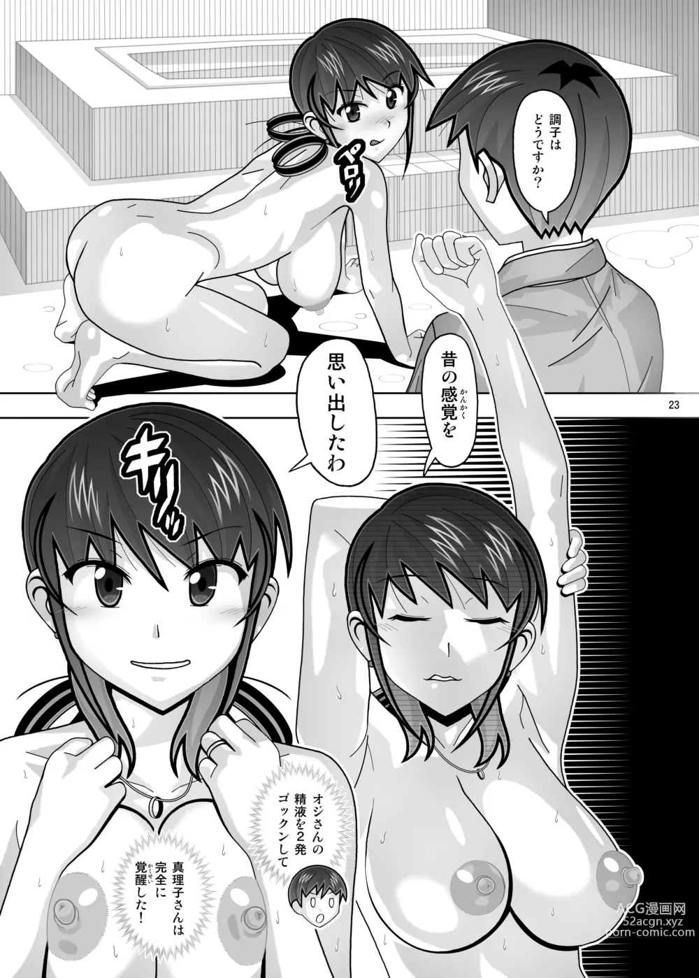 Page 411 of doujinshi Aido Tonari no Fuuzokujou Soushuuhen 4