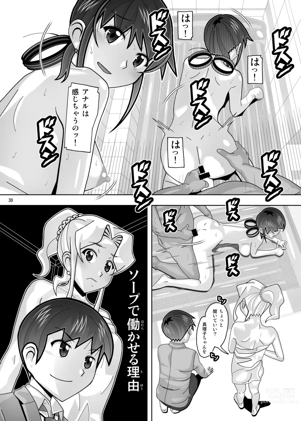 Page 418 of doujinshi Aido Tonari no Fuuzokujou Soushuuhen 4