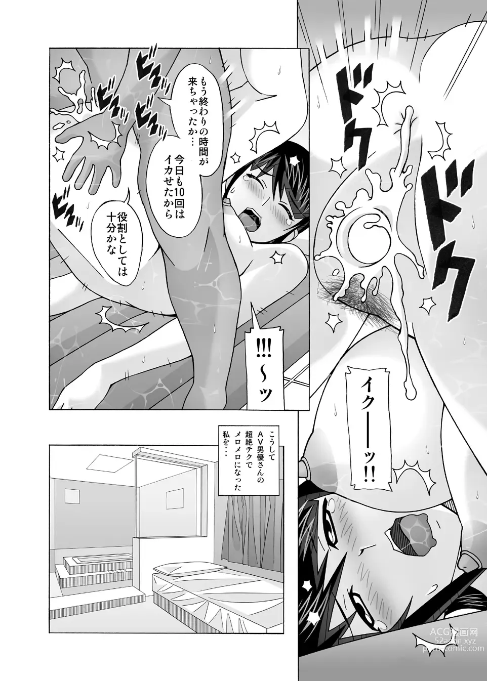 Page 65 of doujinshi Aido Tonari no Fuuzokujou Soushuuhen 4