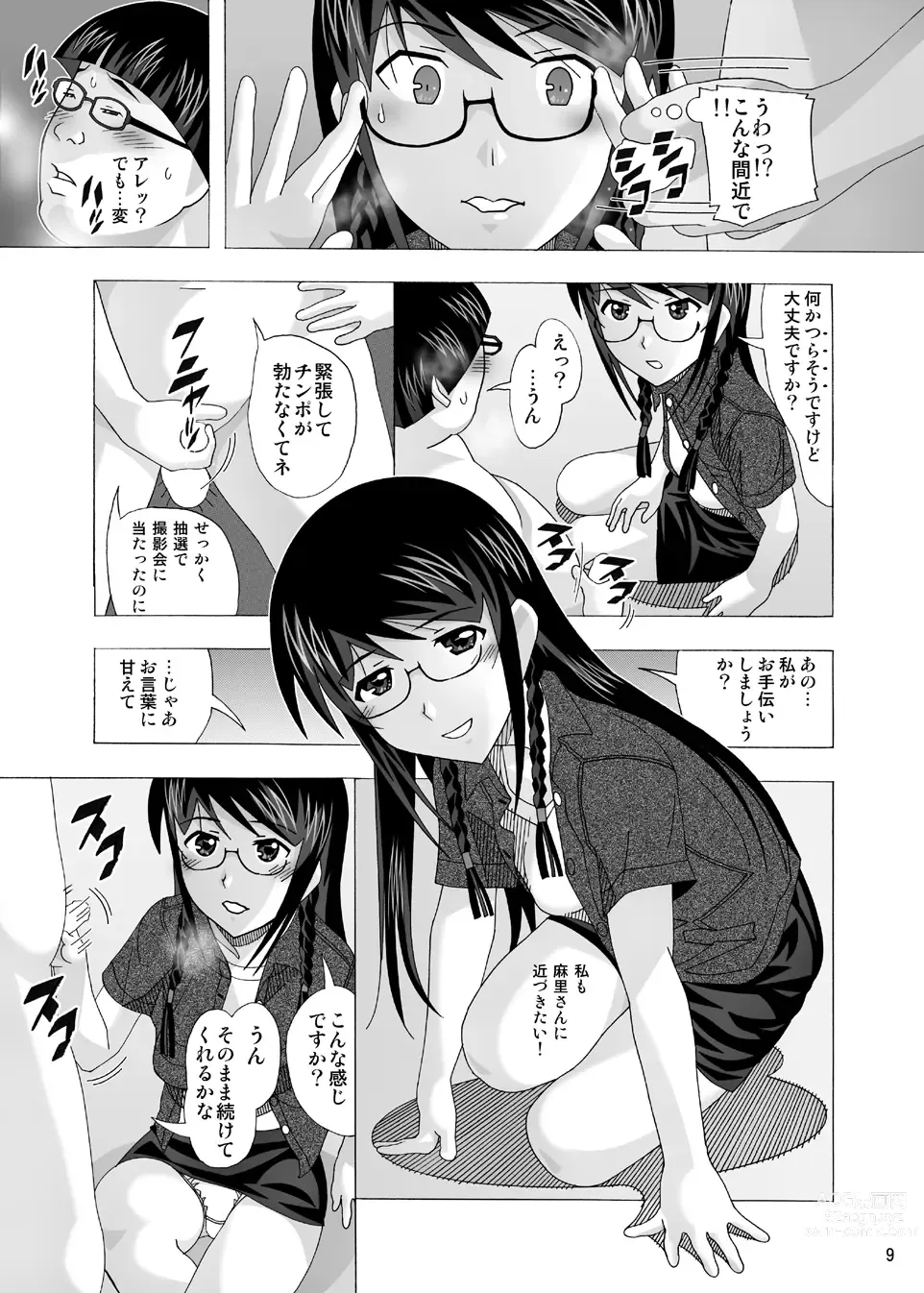 Page 9 of doujinshi Aido Tonari no Fuuzokujou Soushuuhen 4