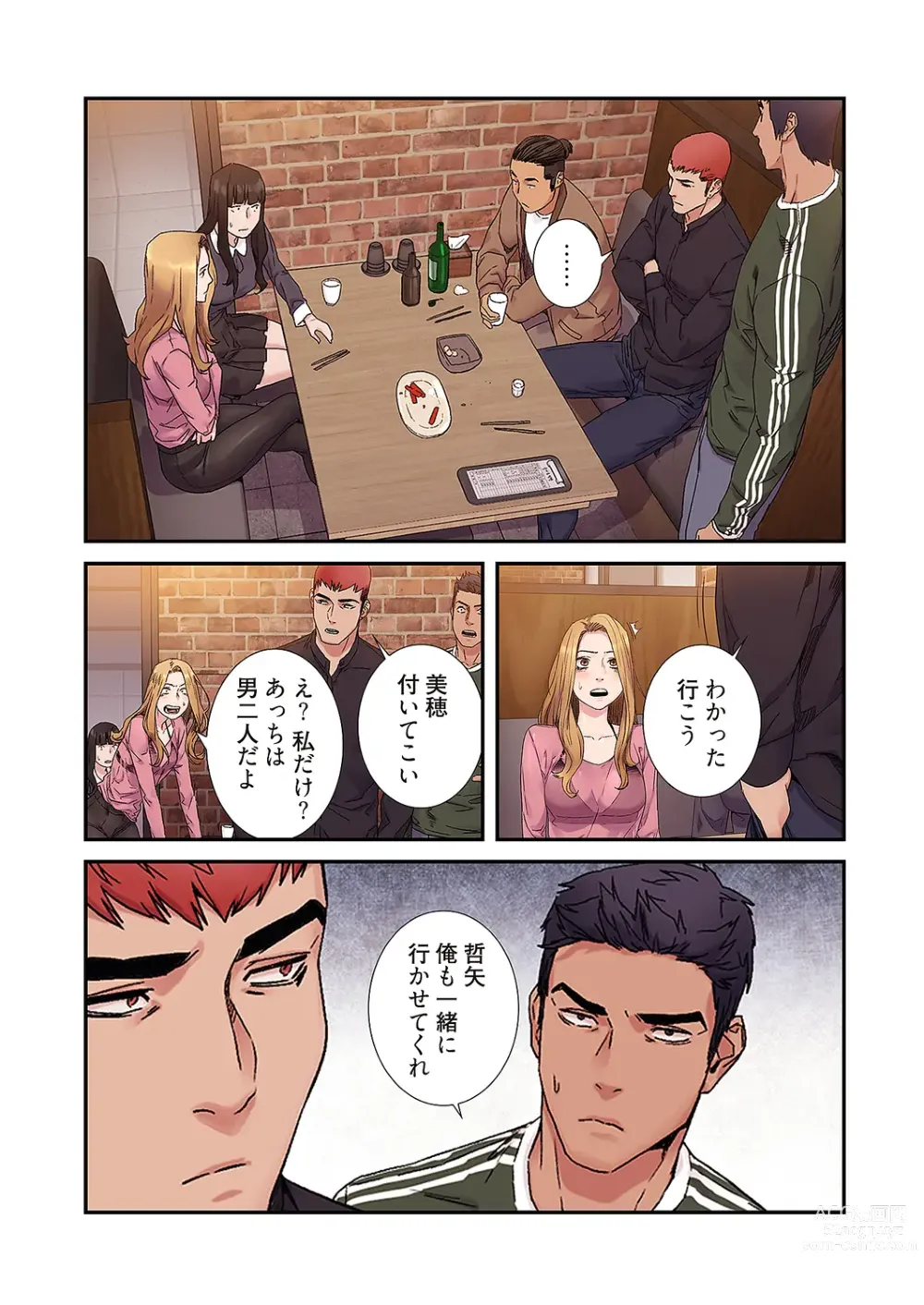 Page 116 of manga Seizan Tobaku (Special Edition) 3