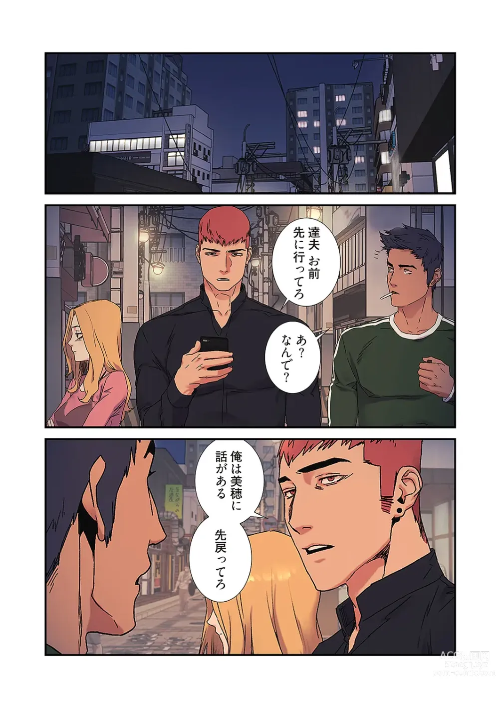 Page 135 of manga Seizan Tobaku (Special Edition) 3