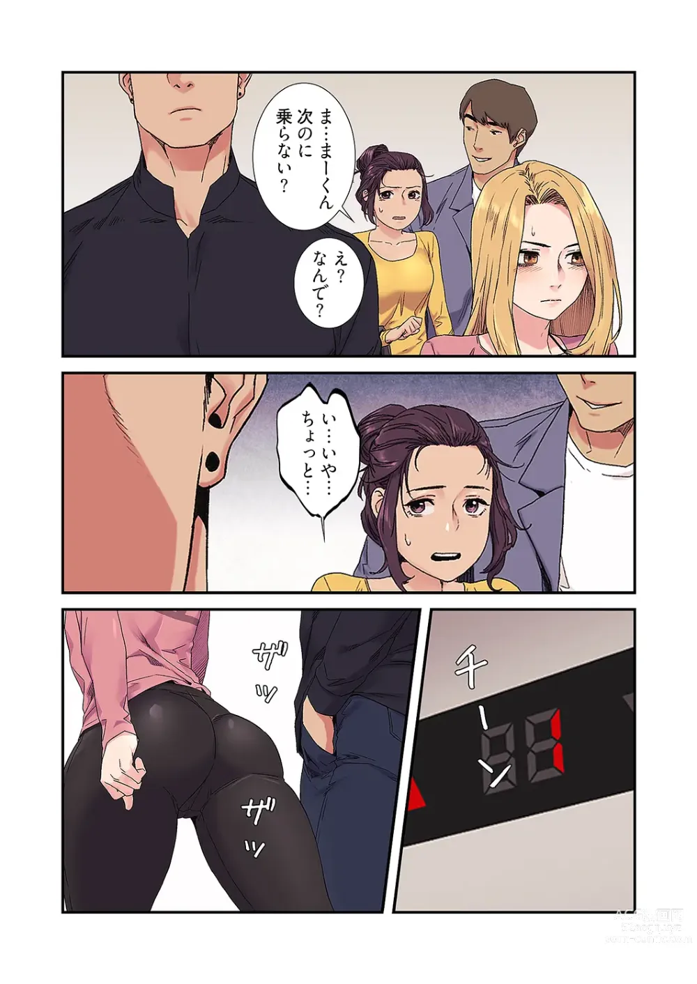 Page 138 of manga Seizan Tobaku (Special Edition) 3