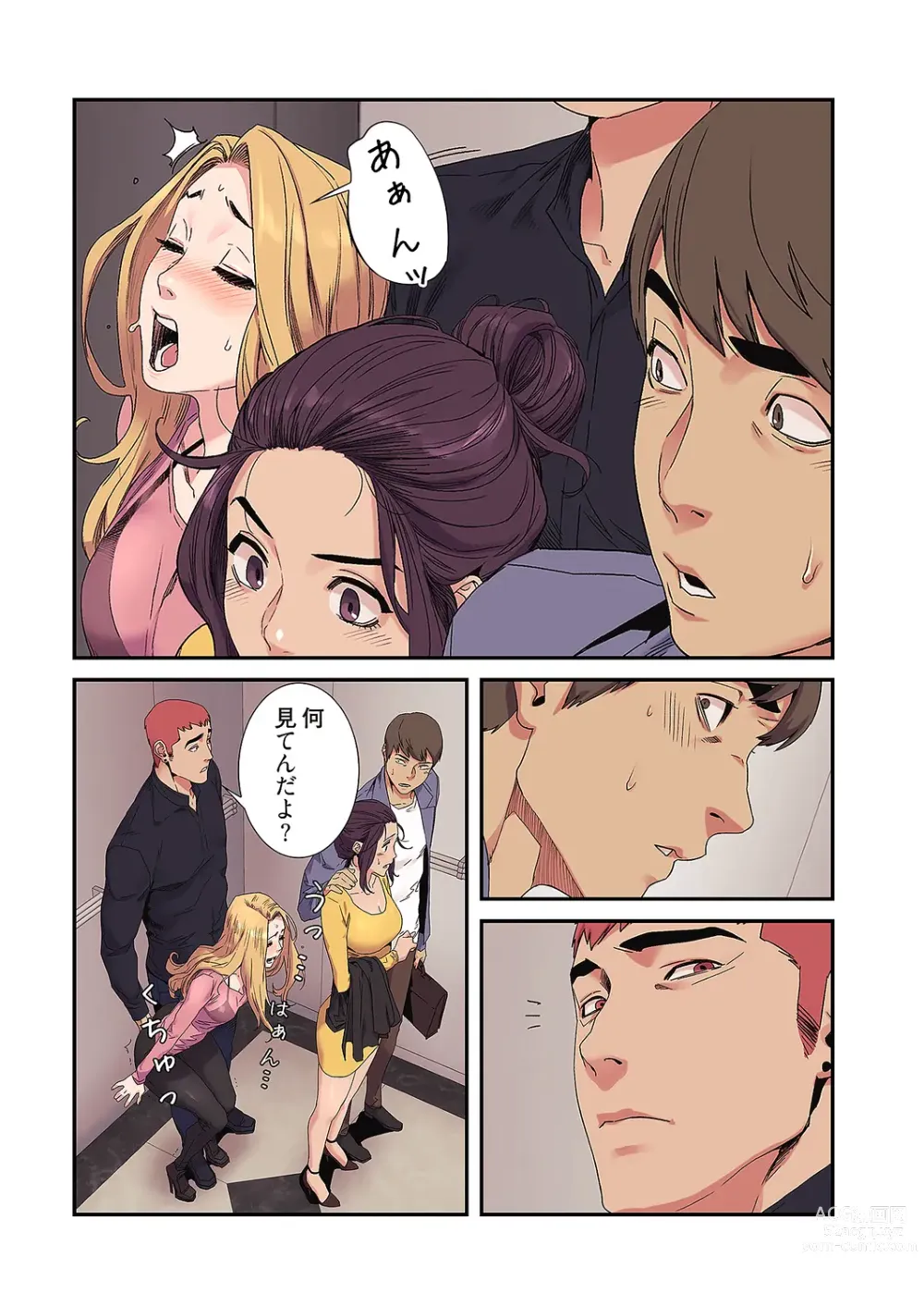 Page 141 of manga Seizan Tobaku (Special Edition) 3