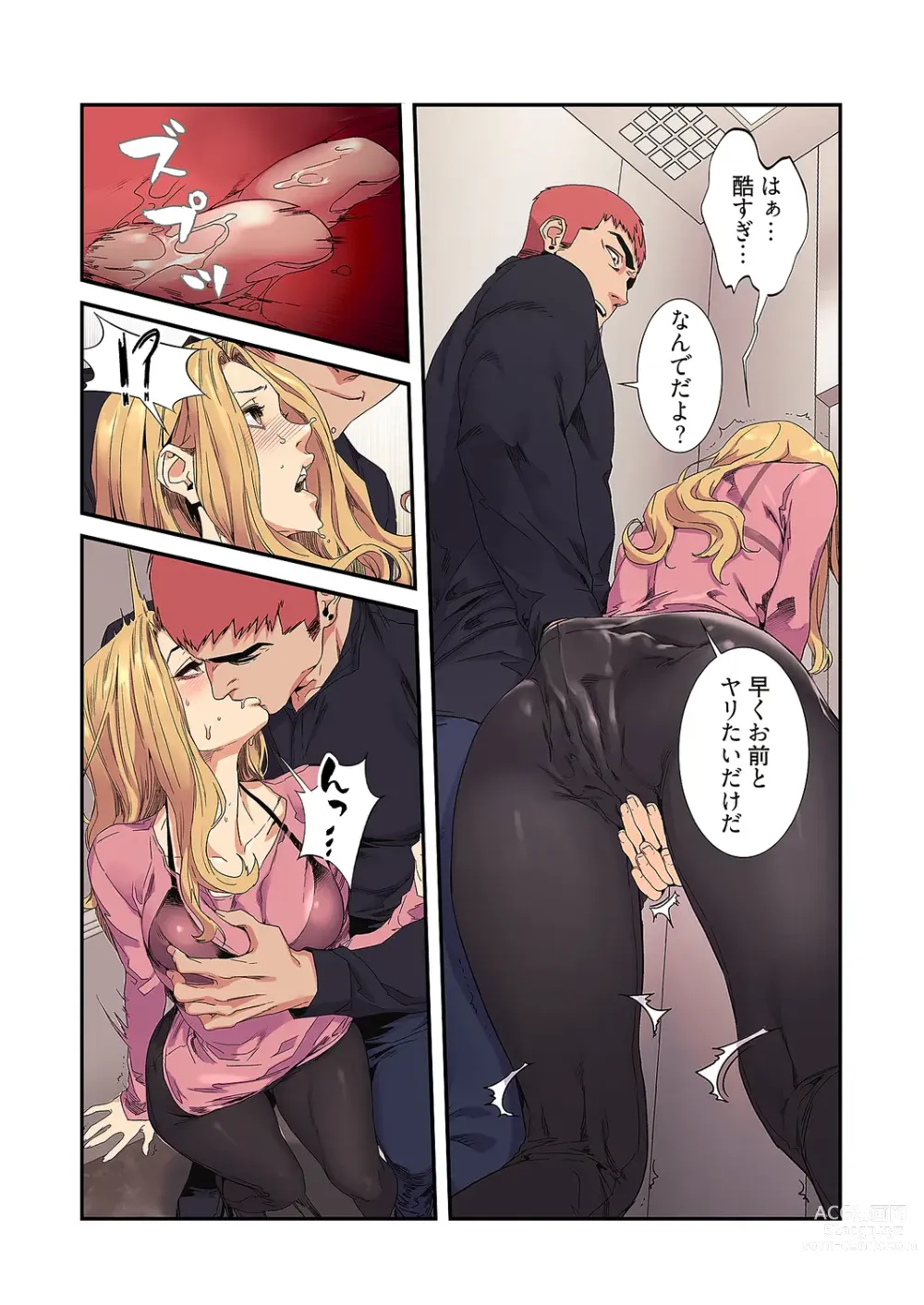Page 147 of manga Seizan Tobaku (Special Edition) 3