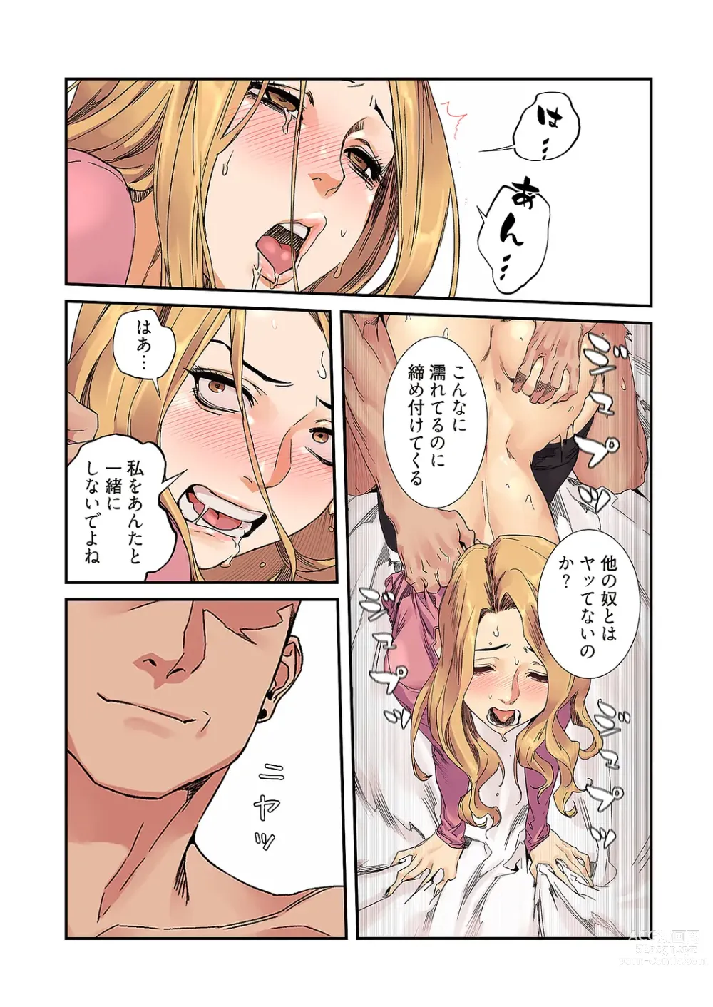 Page 152 of manga Seizan Tobaku (Special Edition) 3