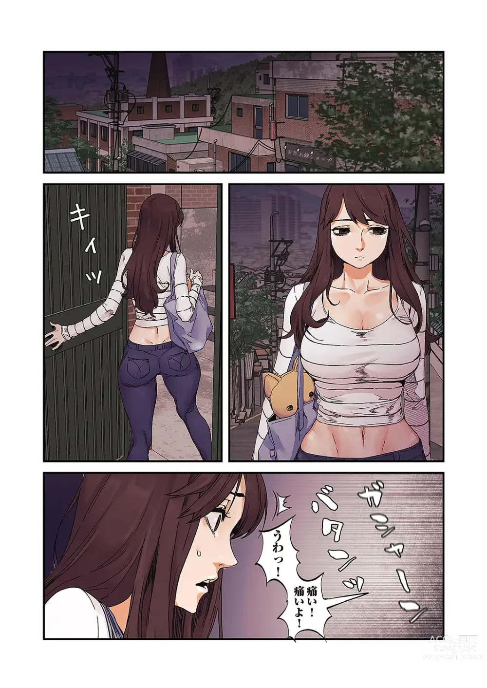 Page 159 of manga Seizan Tobaku (Special Edition) 3