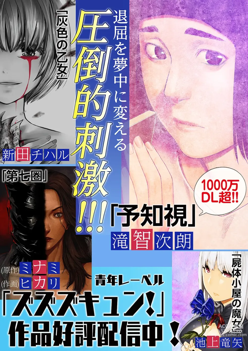 Page 163 of manga Seizan Tobaku (Special Edition) 3