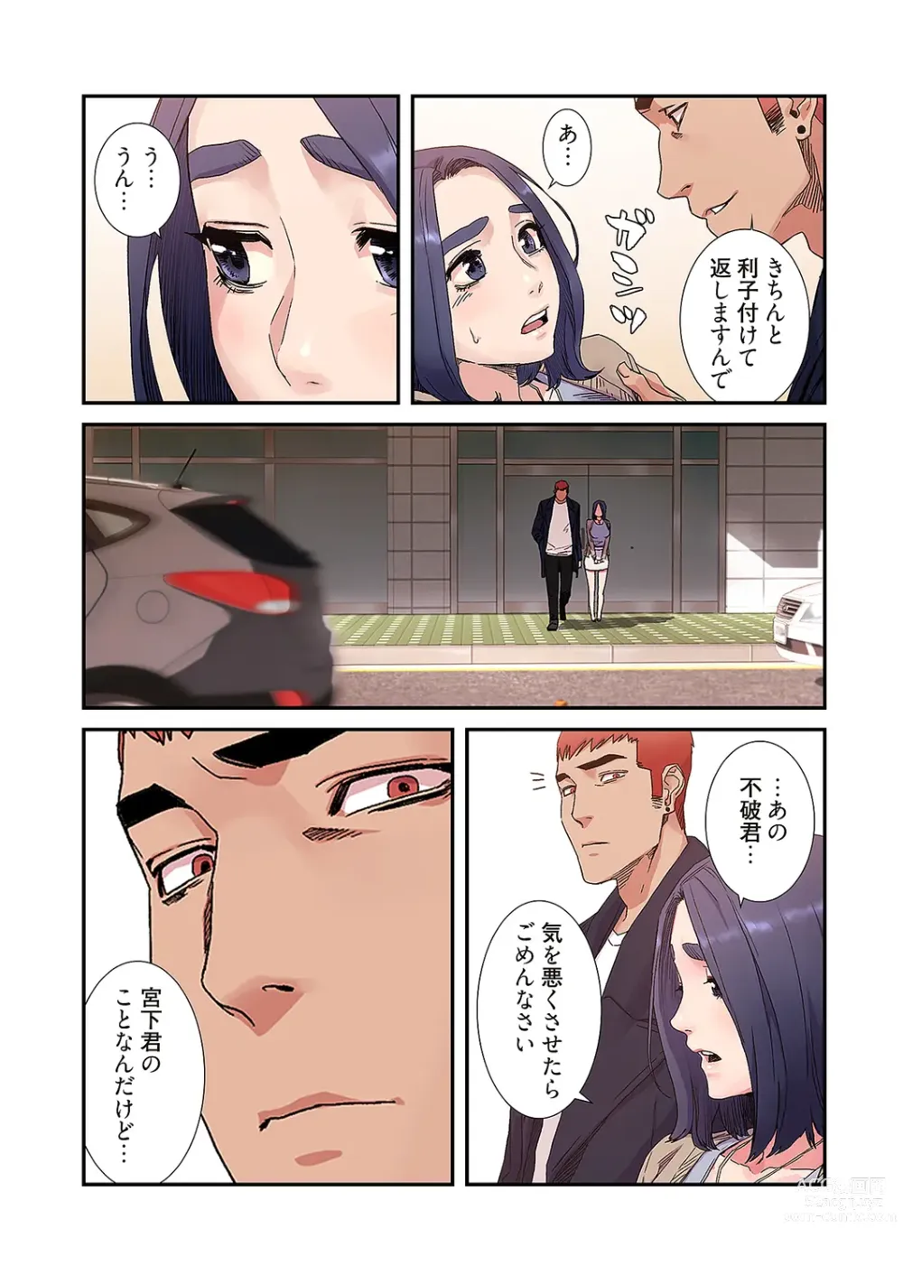 Page 80 of manga Seizan Tobaku (Special Edition) 3