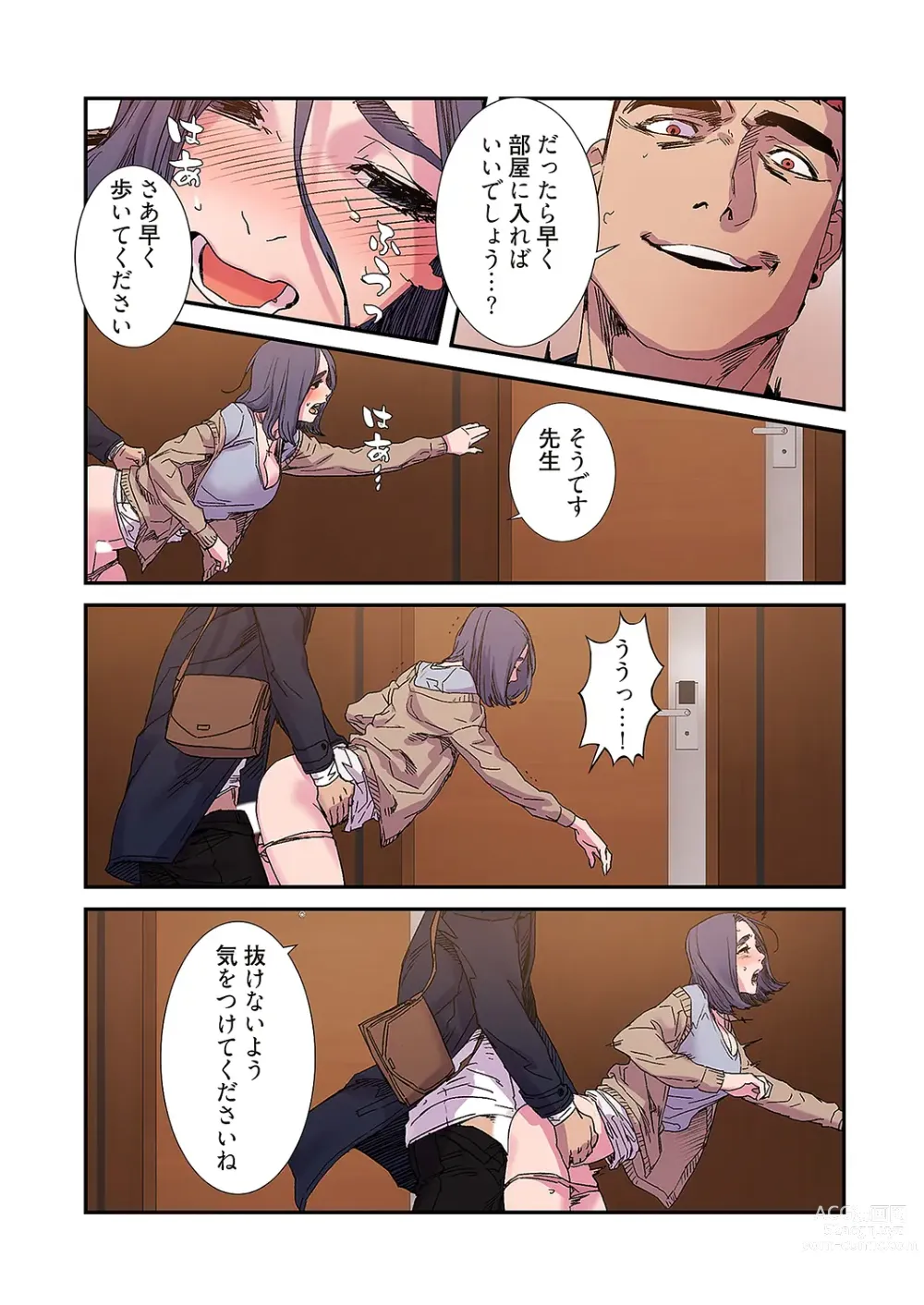 Page 10 of manga Seizan Tobaku (Special Edition) 3