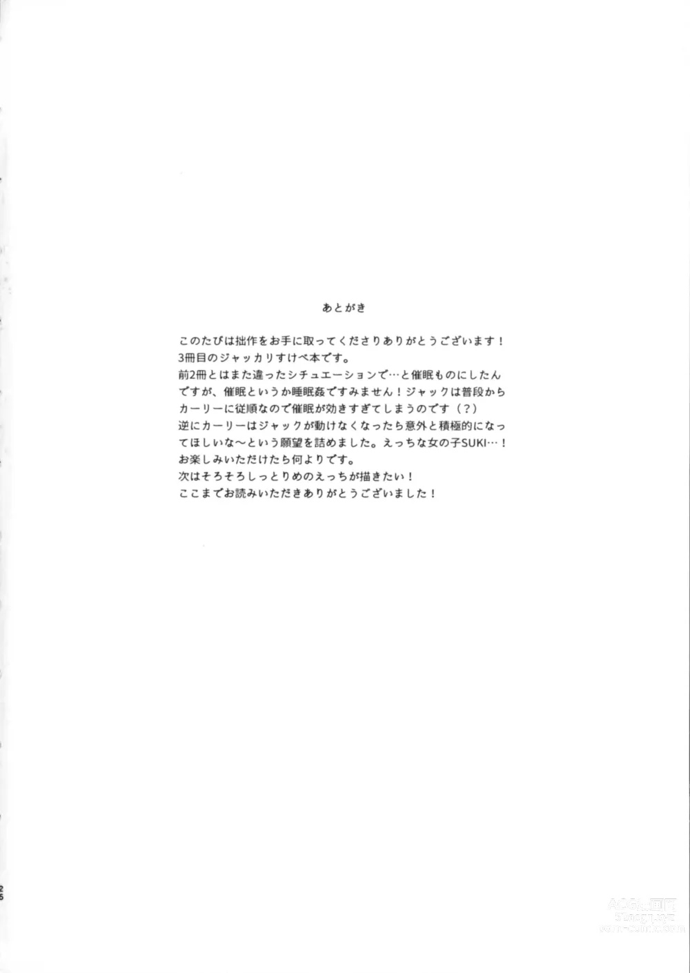 Page 28 of doujinshi Kanzen Saimin