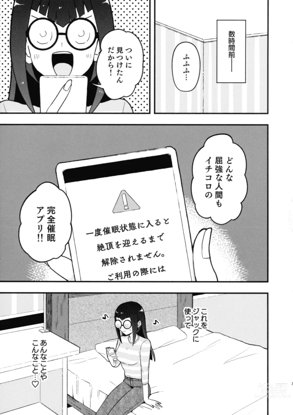 Page 5 of doujinshi Kanzen Saimin