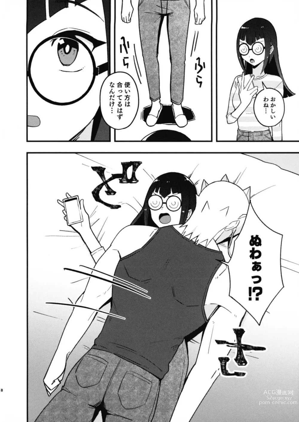 Page 10 of doujinshi Kanzen Saimin