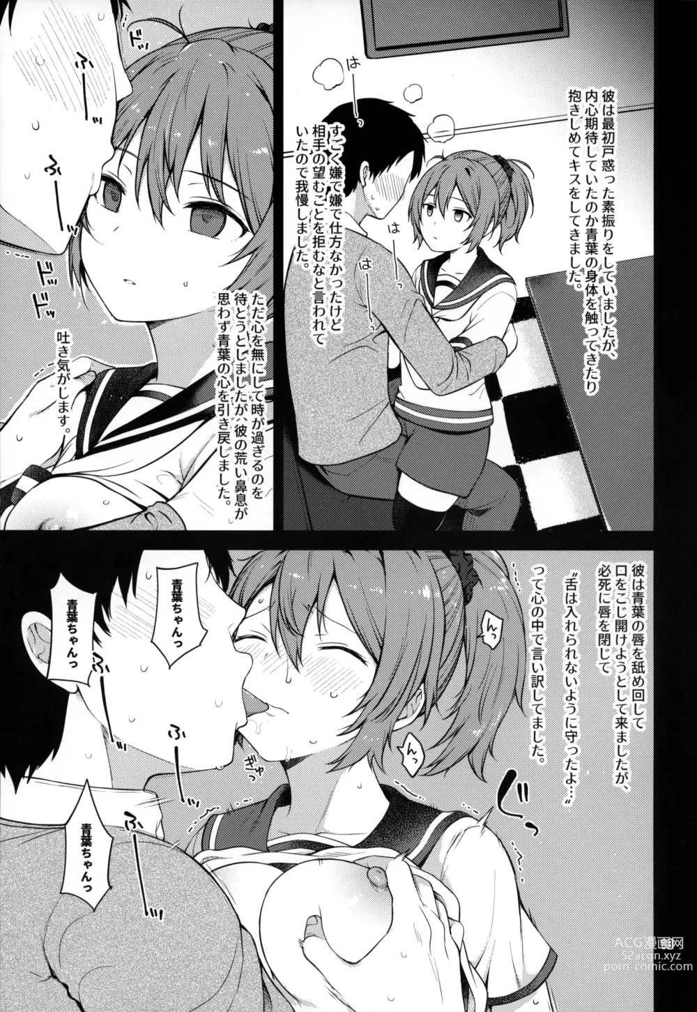 Page 12 of doujinshi Fubin na Aoba ga Kawaikute Kawaikute Shikatanai!!