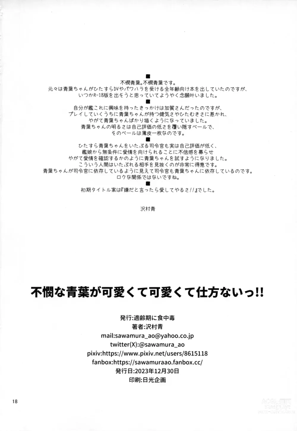 Page 17 of doujinshi Fubin na Aoba ga Kawaikute Kawaikute Shikatanai!!