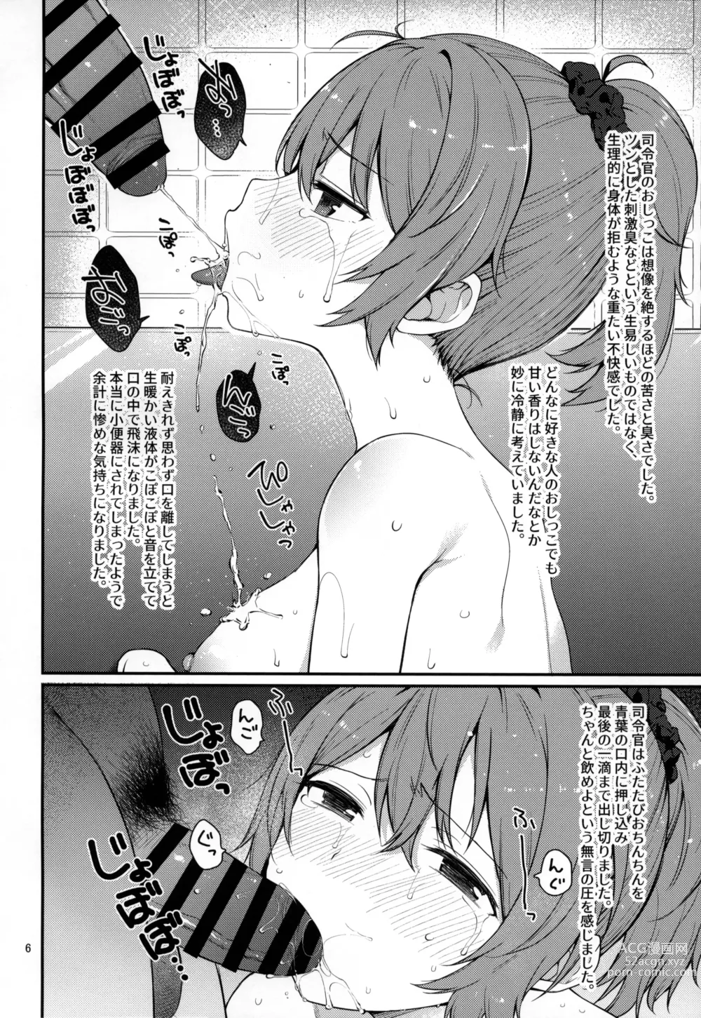 Page 5 of doujinshi Fubin na Aoba ga Kawaikute Kawaikute Shikatanai!!