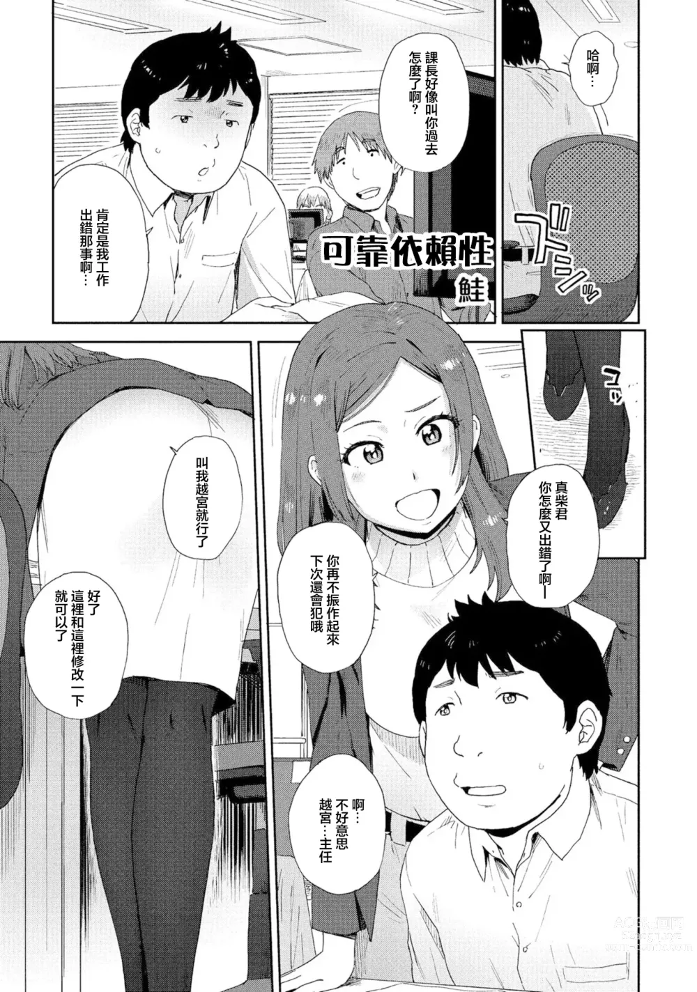 Page 1 of doujinshi 可靠依賴性