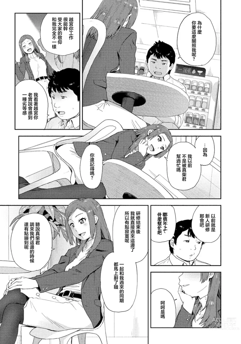 Page 5 of doujinshi 可靠依賴性