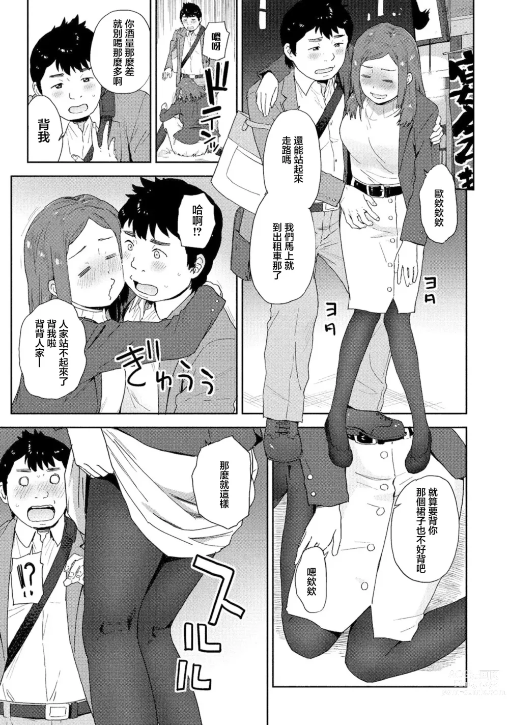 Page 7 of doujinshi 可靠依賴性