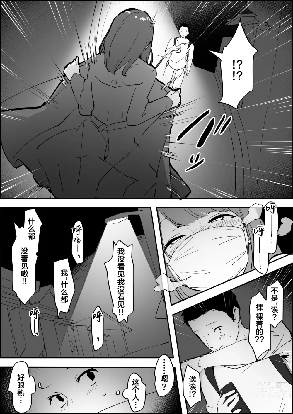 Page 3 of doujinshi Roshutsukyou Hara san