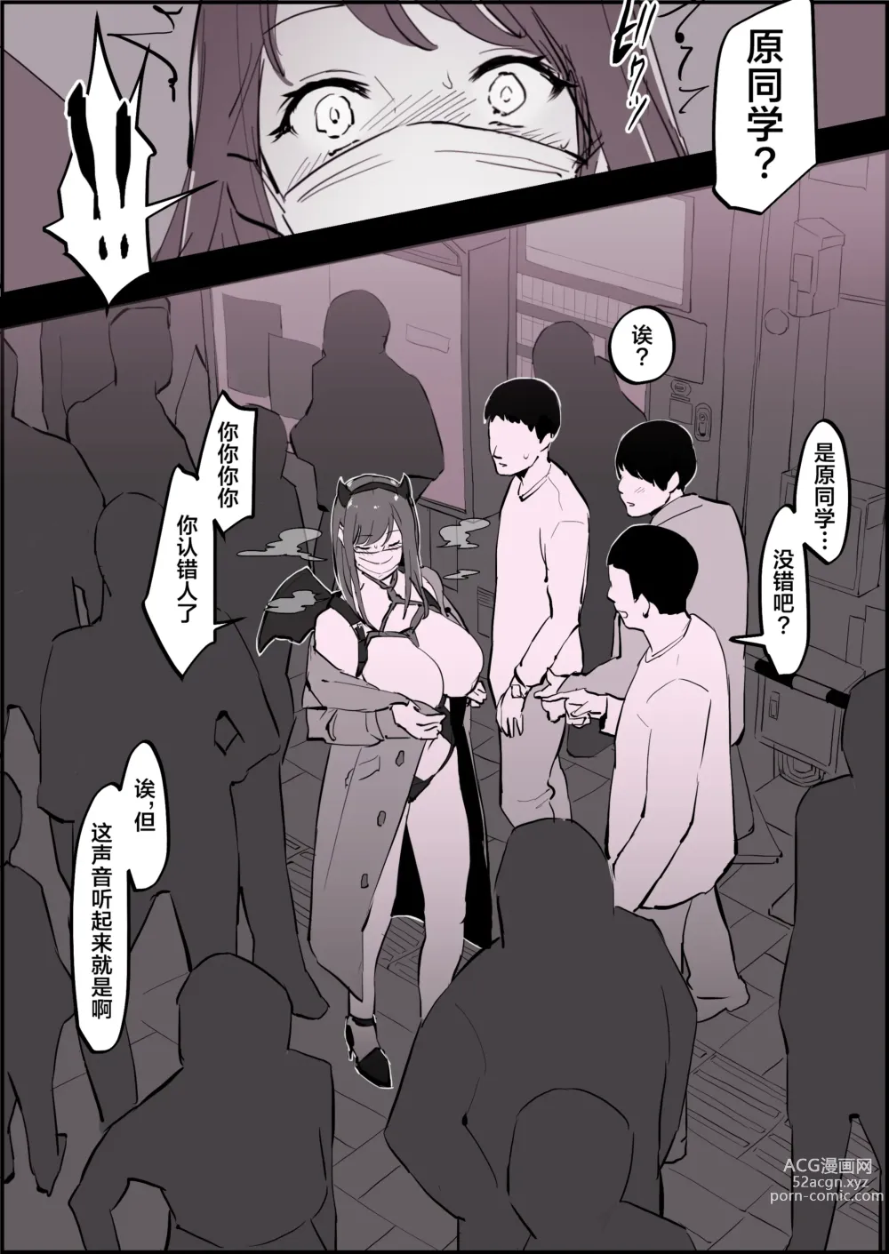 Page 10 of doujinshi Roshutsukyou Hara san