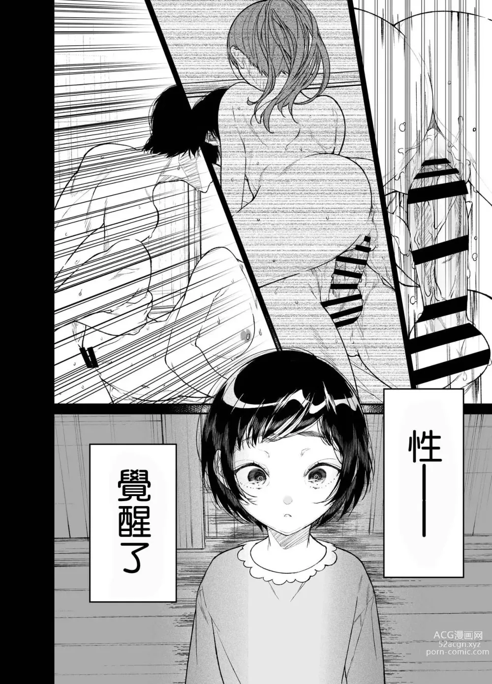 Page 14 of doujinshi Natsu, Shoujo wa Tonde, Hi ni Iru.
