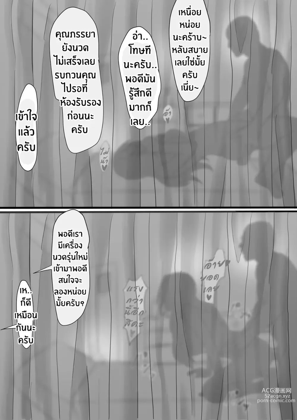 Page 4 of doujinshi Massage wo ukeru Orihime โอริฮิเมะไปร้านนวด