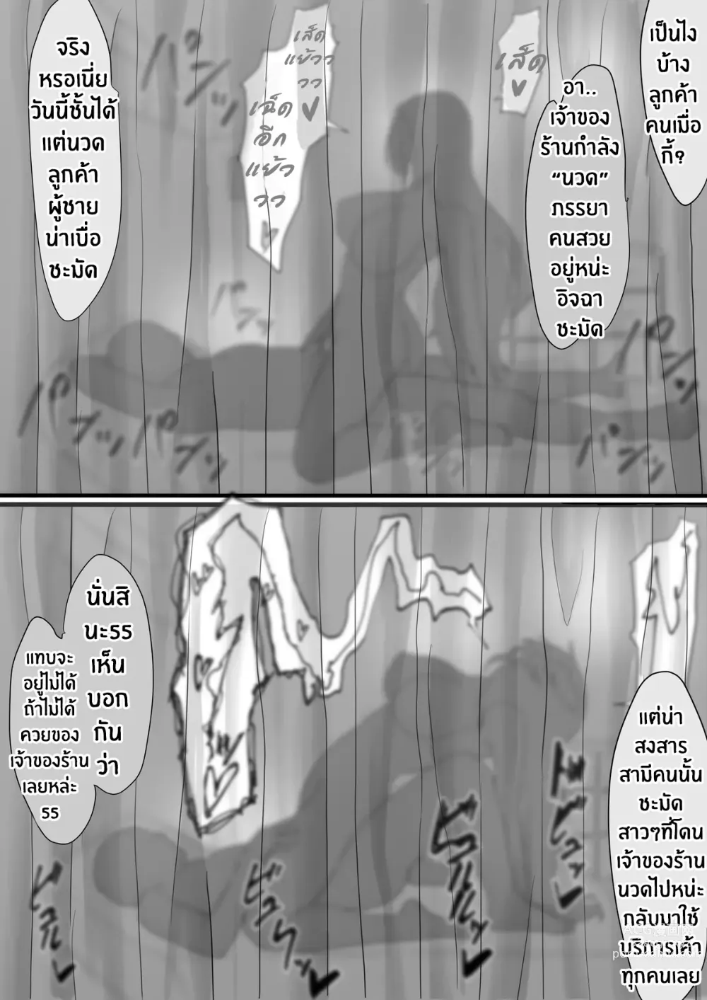 Page 5 of doujinshi Massage wo ukeru Orihime โอริฮิเมะไปร้านนวด