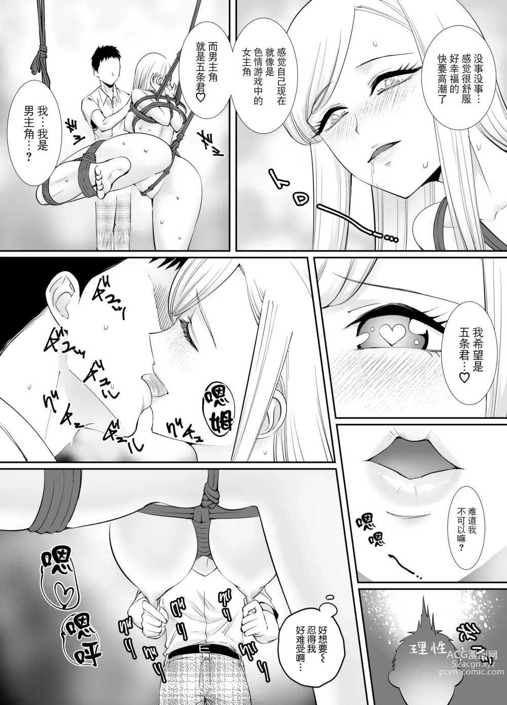 Page 10 of doujinshi Sono Bisque Doll wa Chijoku Iki Kuruitai